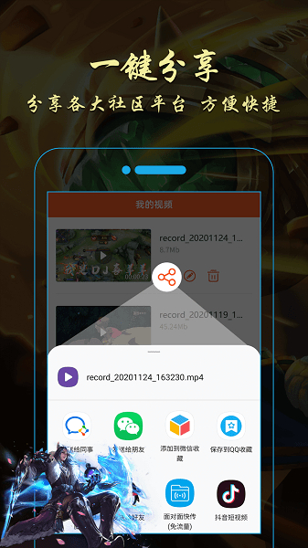 金舟录屏大师手机版截图1