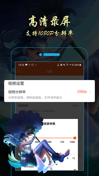 金舟录屏大师手机版截图3