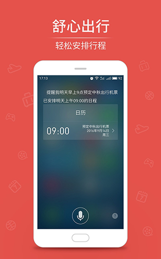 Aicy语音截图1