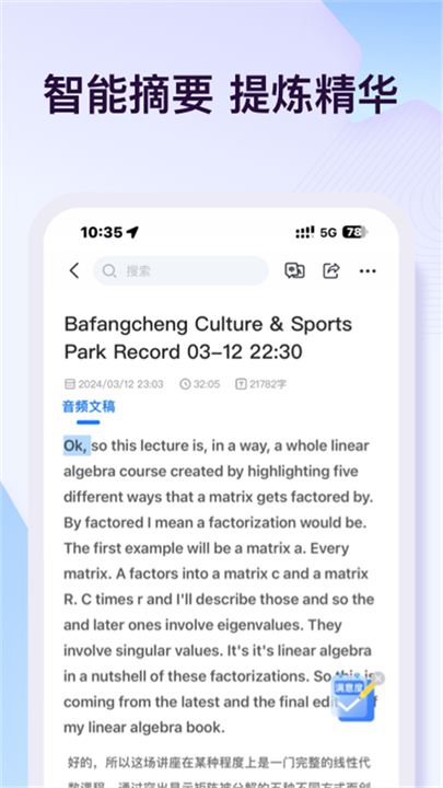 悦录手机版截图1