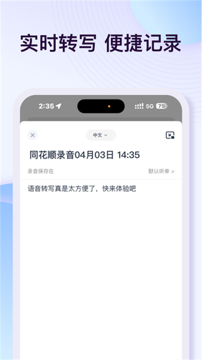 悦录手机版截图2