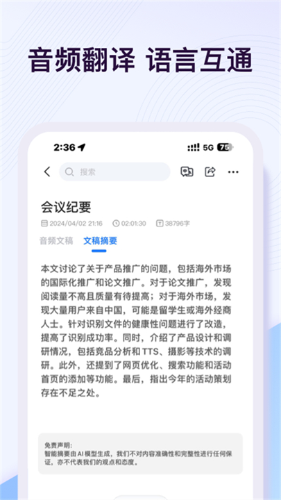 悦录手机版截图4