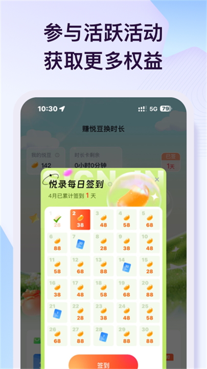 悦录手机版截图3