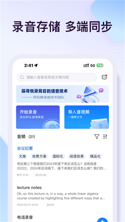 悦录手机版截图5