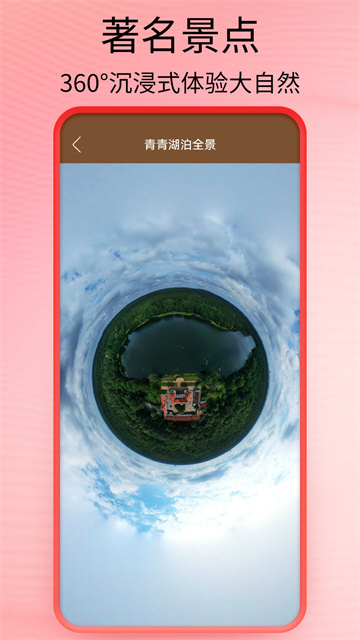 全球街景地图手机版截图4