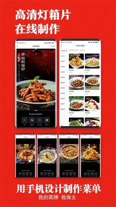 找菜图安卓版截图3