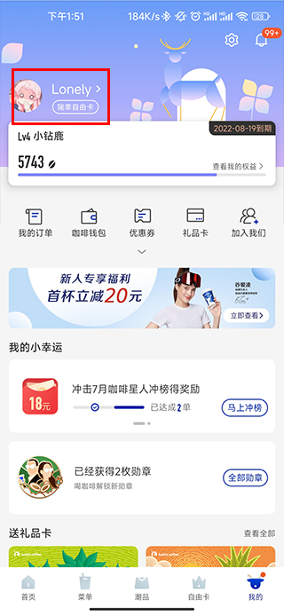 luckin coffee app