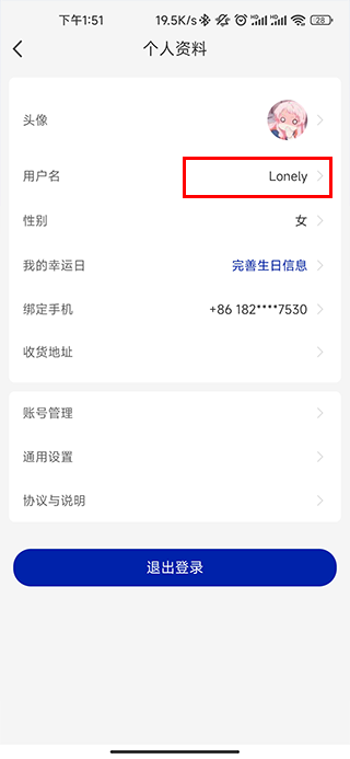 luckin coffee app