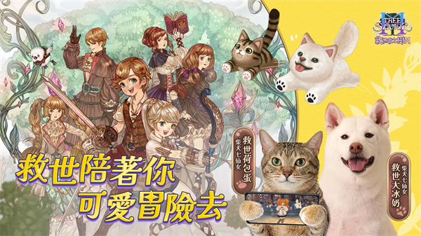 救世主之树M手游截图1