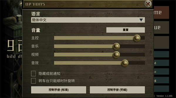 车库噩梦之旅
