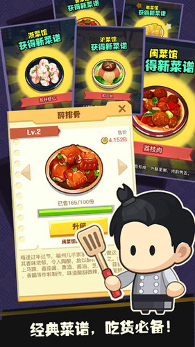 有间中餐厅截图4