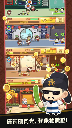 有间中餐厅截图2