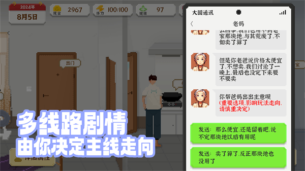 我独自生活安卓版截图1