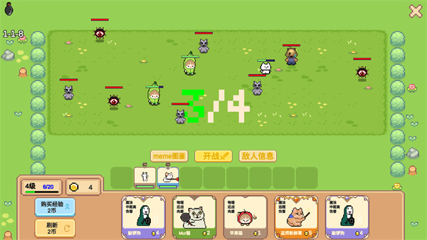 像素猫meme自走棋截图3