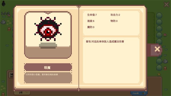 像素猫meme自走棋