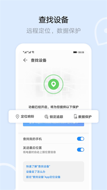 云空间app截图1