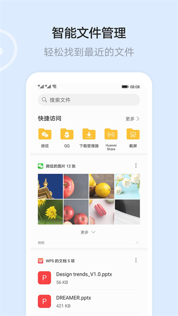 云空间app截图2