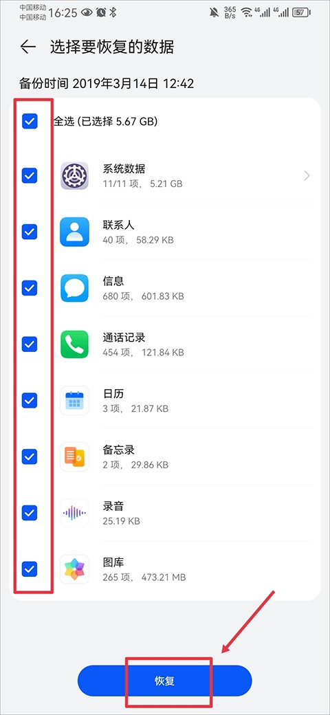 云空间app