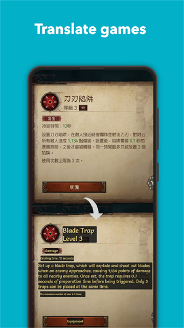 屏幕翻译安卓版截图4
