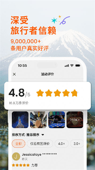 客路旅行安卓app截图3