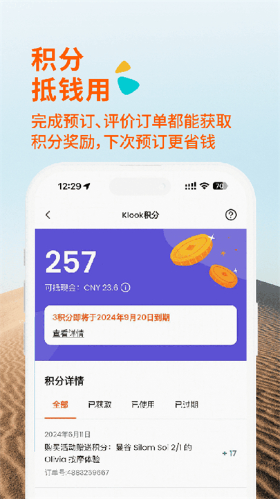 客路旅行安卓app截图4