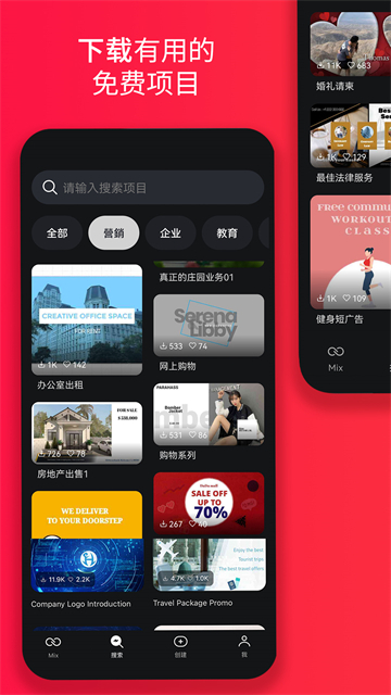 巧影视频制作软件手机版截图1