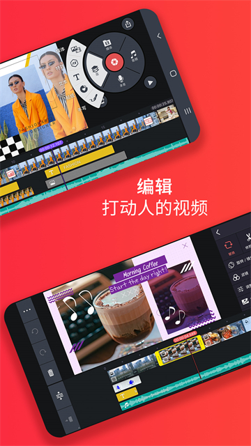巧影视频制作软件手机版截图3