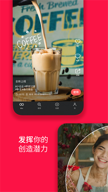 巧影视频制作软件手机版截图2