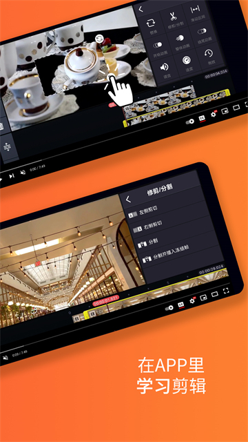 巧影视频制作软件手机版截图4