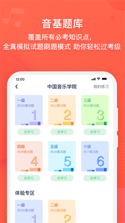 伴鱼音乐app截图1