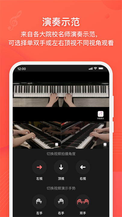 伴鱼音乐app截图3