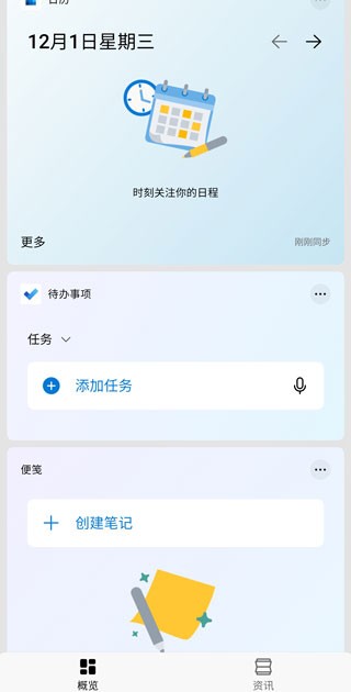 微软桌面主题安卓