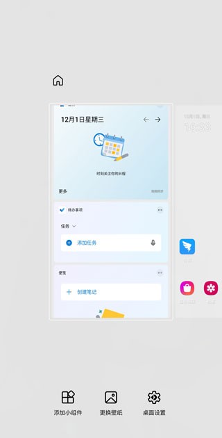微软桌面主题安卓