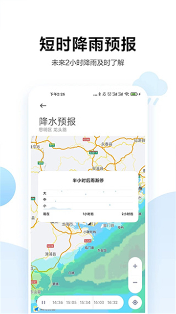 小米天气app截图2