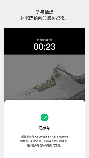 nike snkrs app截图1