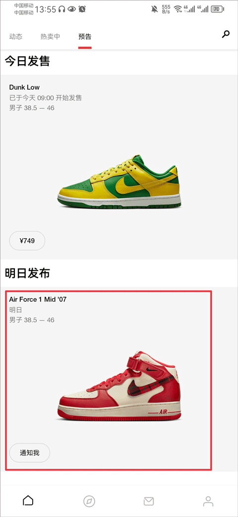 nike snkrs app