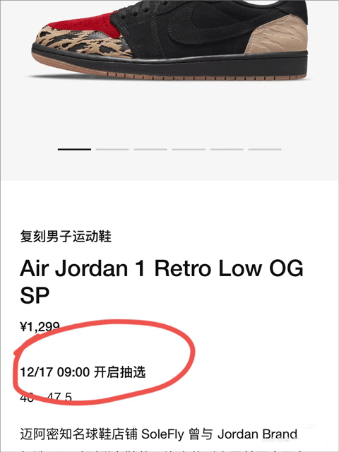 nike snkrs app
