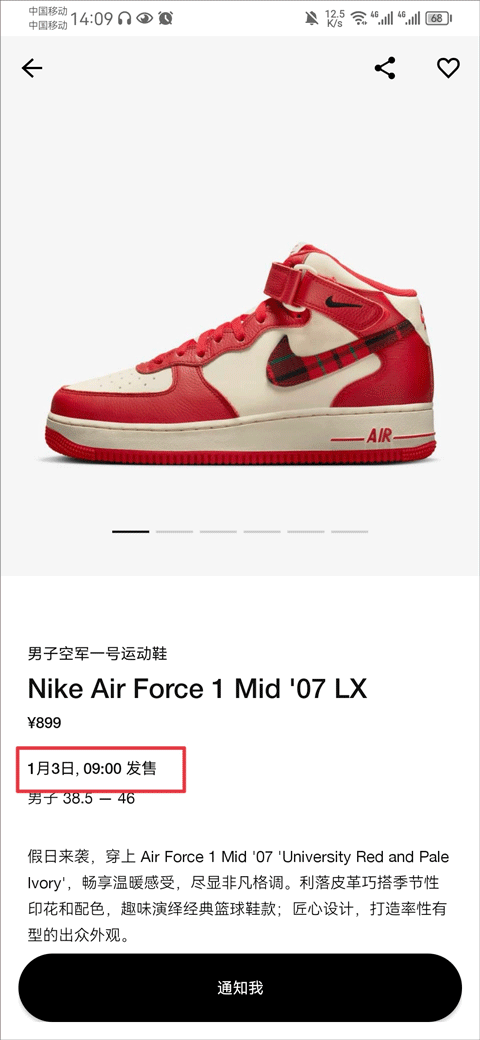 nike snkrs app