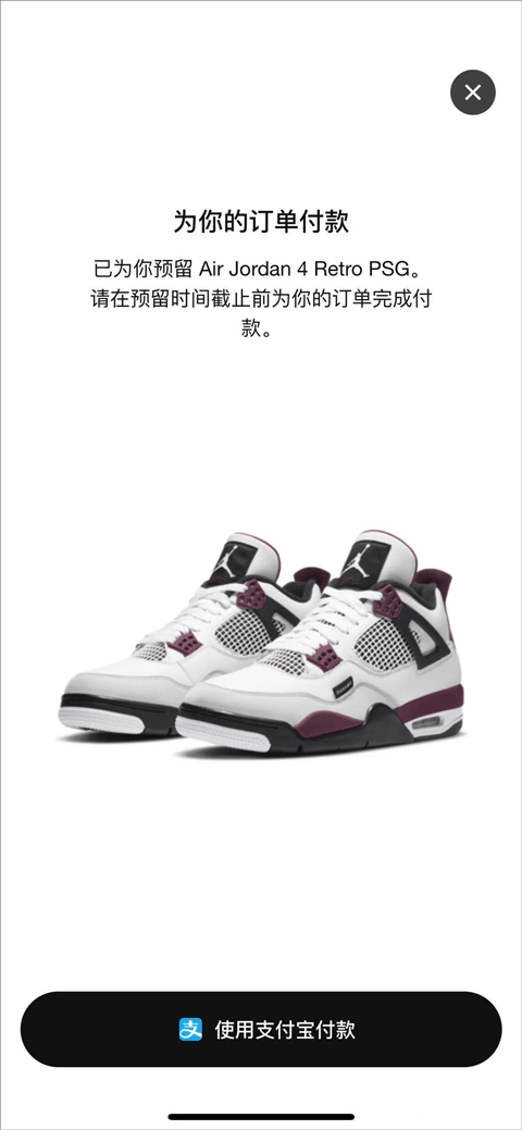 nike snkrs app