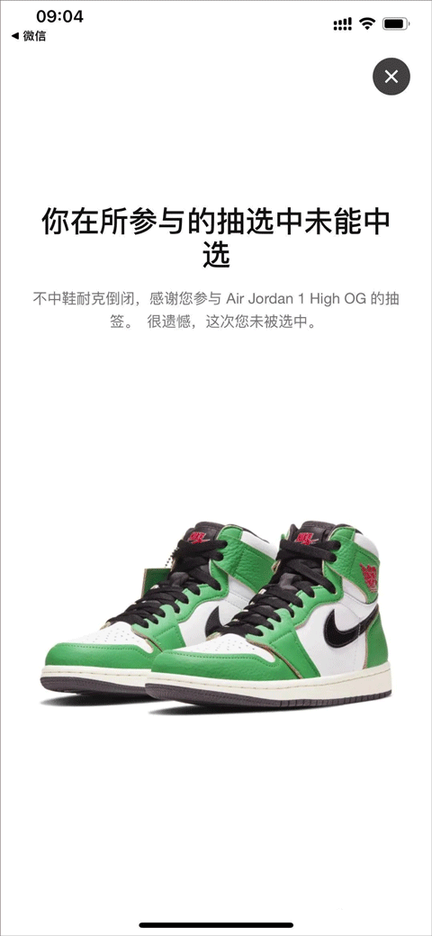 nike snkrs app
