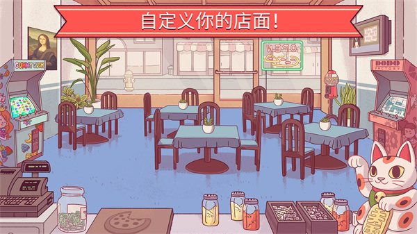 可口的比萨安卓中文版截图2