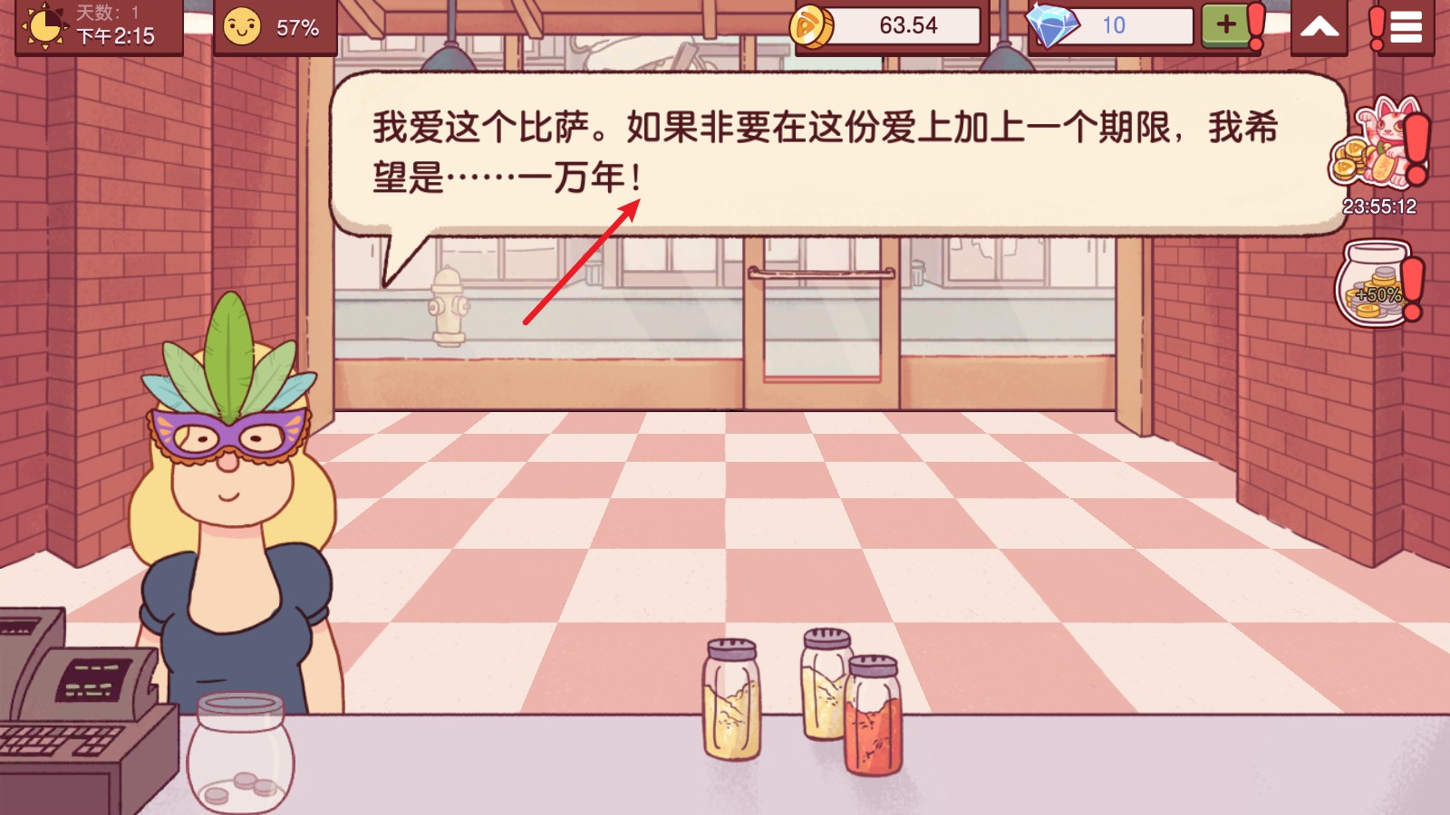 可口的比萨安卓中文版