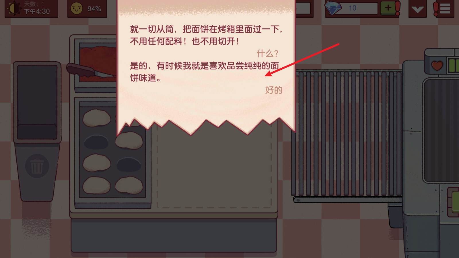 可口的比萨安卓中文版