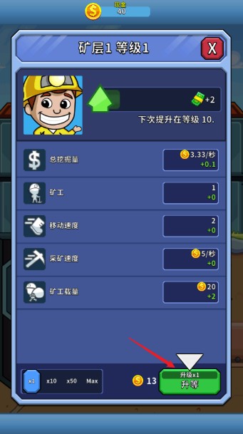 采矿大亨手游