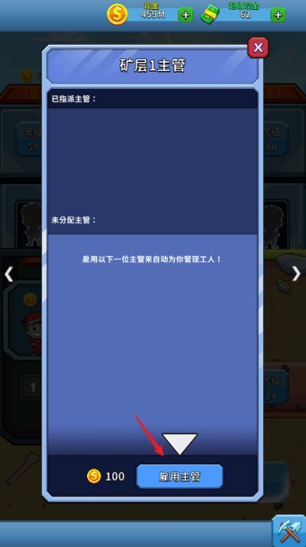 采矿大亨手游