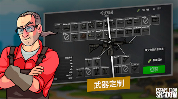 逃离暗影手机版截图1