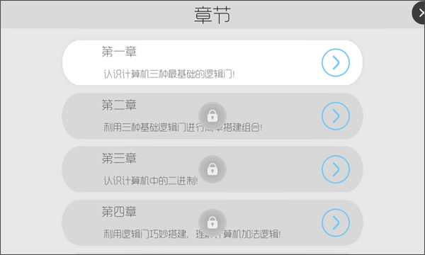 与门安卓版截图5