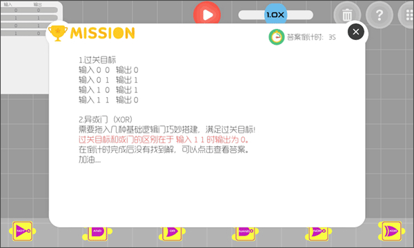 与门安卓版截图4