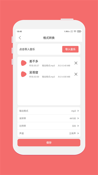 仟映音频编辑截图2