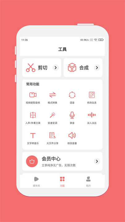 仟映音频编辑截图1